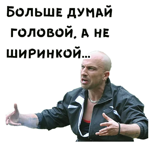 Эмодзи Нагиев