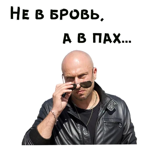 Эмодзи Нагиев
