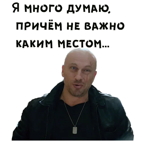 Эмодзи Нагиев
