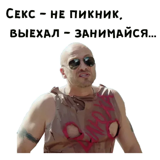 Эмодзи Нагиев
