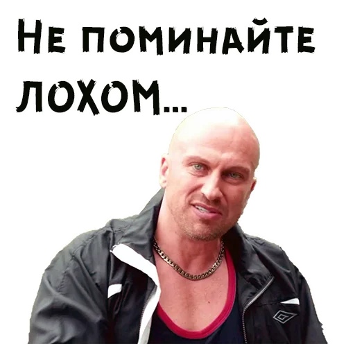 Эмодзи Нагиев