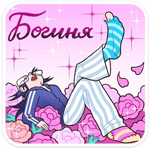 Эмодзи Дина