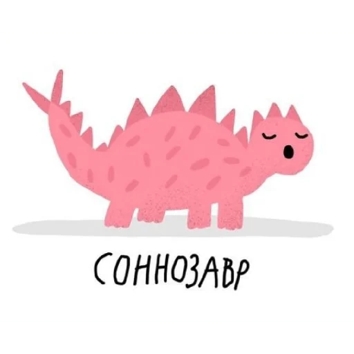 Эмодзи Завры