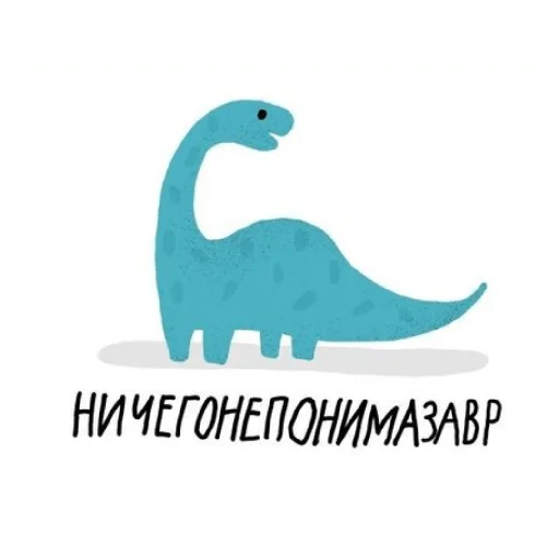 Эмодзи Завры