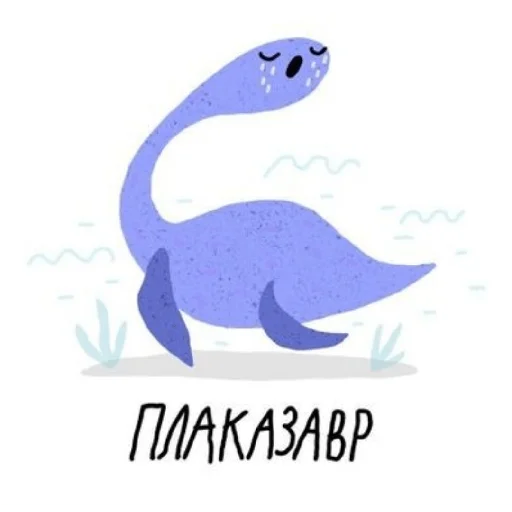 Эмодзи Завры