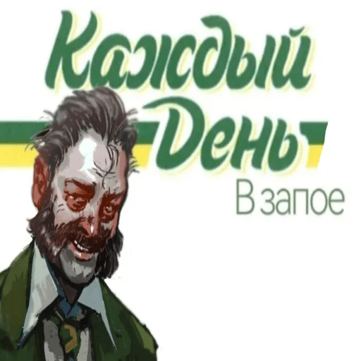 Эмодзи Рафаэль Амброзиус Кусто