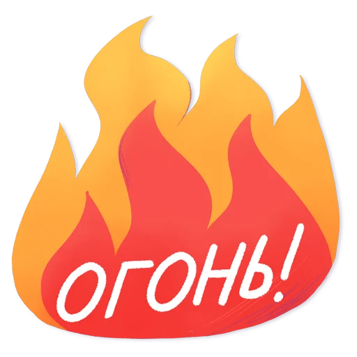 Эмодзи Дорогая редакция