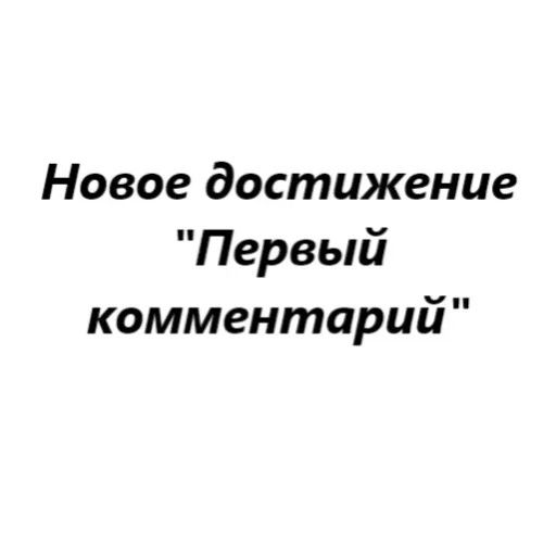 Эмодзи Для Переговоров