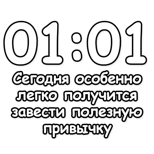 Эмодзи Гадание по времени