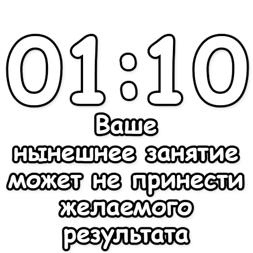 Эмодзи Гадание по времени