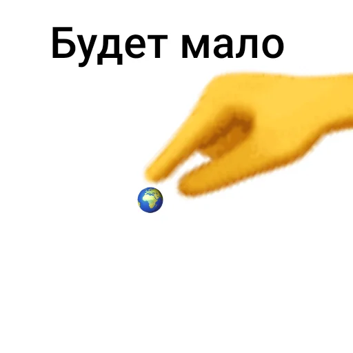 Эмодзи Для тебя вселенной целой будет мало