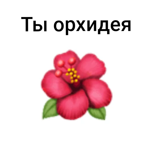 Эмодзи Для тебя вселенной целой будет мало