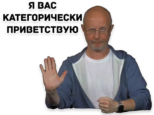 Эмодзи Дмитрий Пучков гоблин