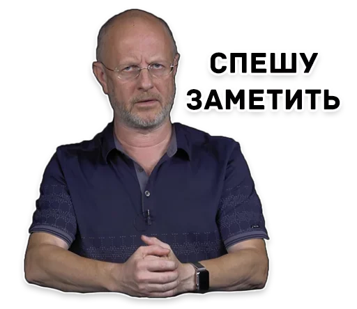 Эмодзи Дмитрий Пучков гоблин