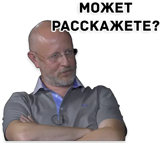Эмодзи Дмитрий Пучков гоблин