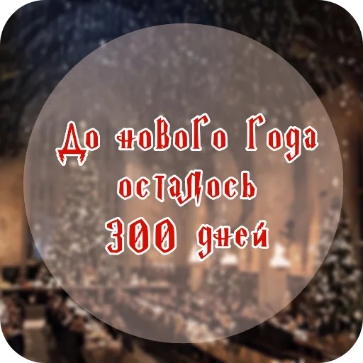 Эмодзи До нг Хогвартс