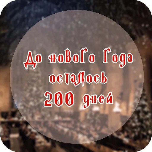 Эмодзи До нг Хогвартс