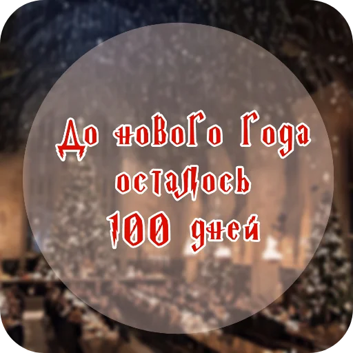 Эмодзи До нг Хогвартс