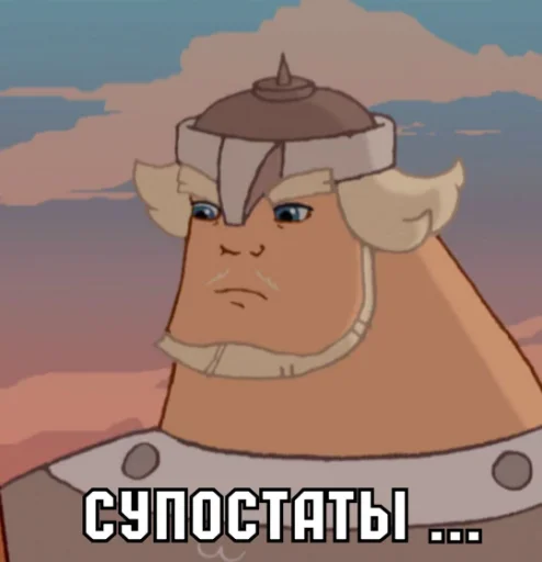 Эмодзи Добрыня