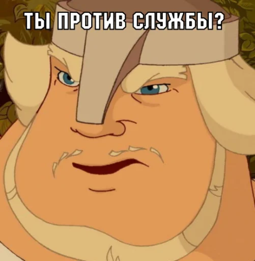 Эмодзи Добрыня