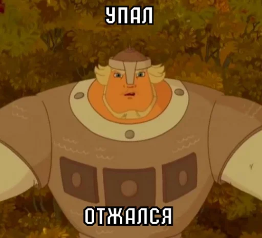 Эмодзи Добрыня