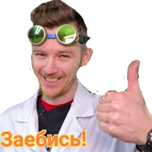 Эмодзи Доктор Дью v 2.0