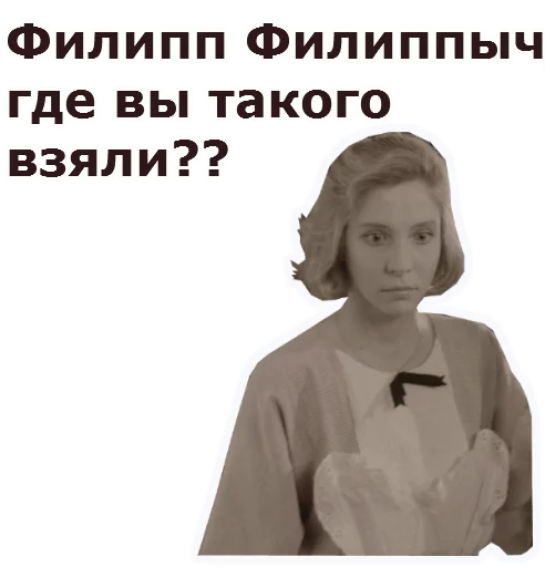 Эмодзи Собачье сердце