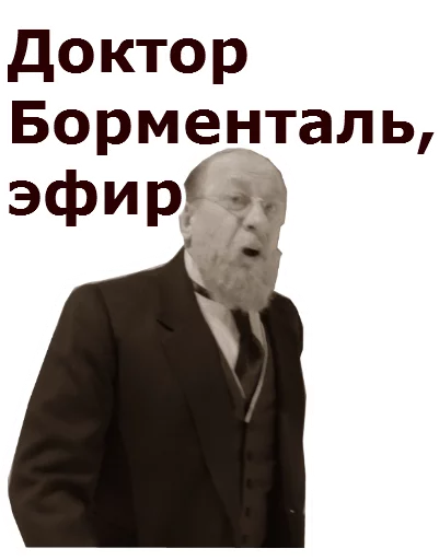 Эмодзи Собачье сердце