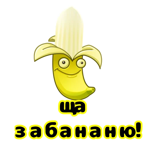 Эмодзи Фразы