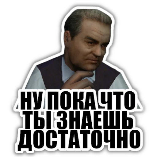 Эмодзи Mafia | Мафия