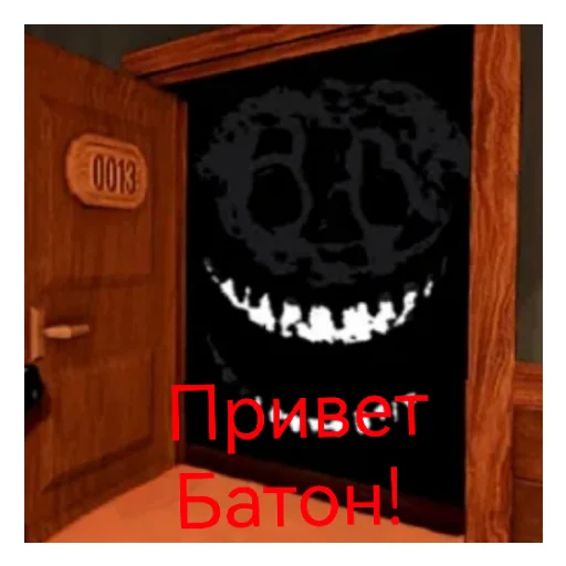 Эмодзи Doors