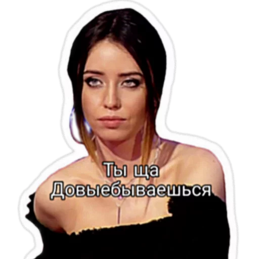 Эмодзи Надя Дорофеева