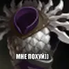 Эмодзи Dota2Items