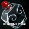 Эмодзи Dota2Items