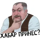 Эмодзи Stalker