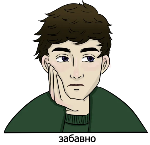 Эмодзи драко "все хотят" малфой