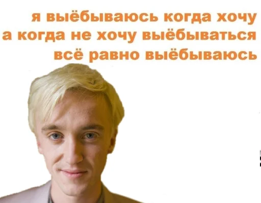 Эмодзи Draco Malfoy