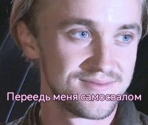 Эмодзи Draco Malfoy