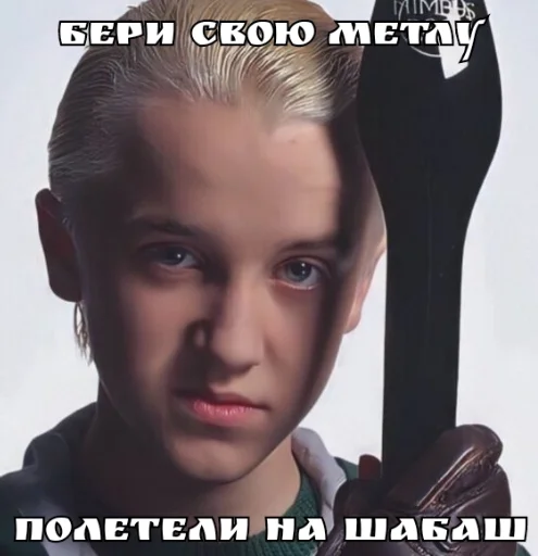 Эмодзи Draco Malfoy