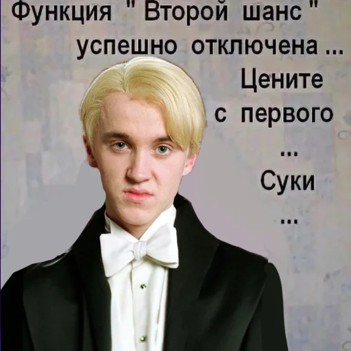 Эмодзи Draco Malfoy