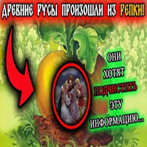 Эмодзи Древние Русы –