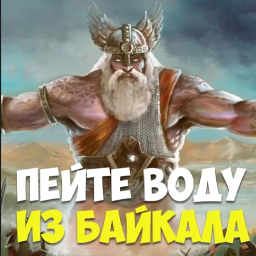 Эмодзи Древние Русы –