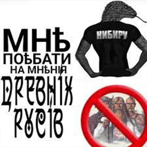 Эмодзи Древние Русы –