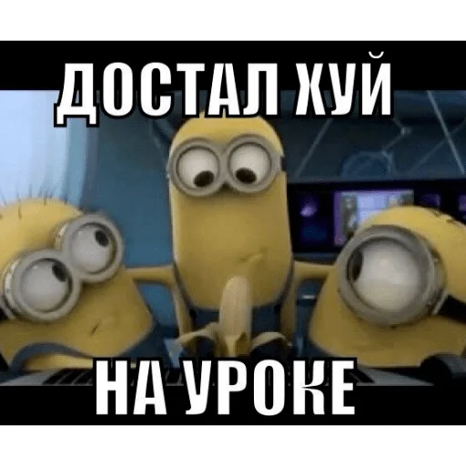 Эмодзи НУ Я?