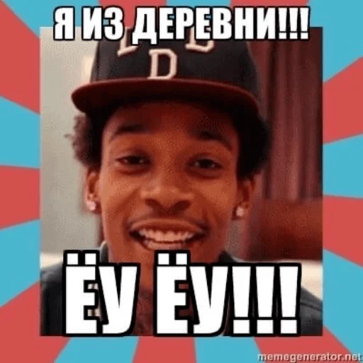 Эмодзи НУ Я?