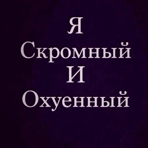 Эмодзи НУ Я?
