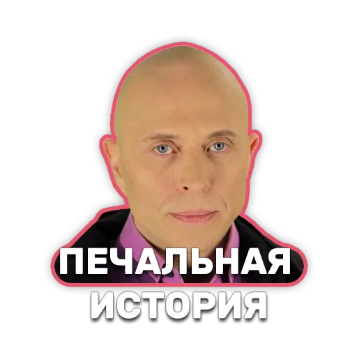 Эмодзи DruzhkoSHOW