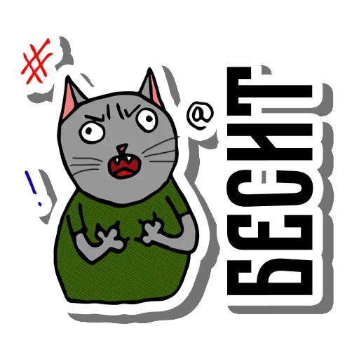Эмодзи Коты десигнеры