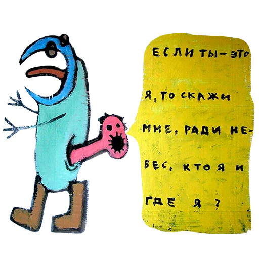 Эмодзи Дубяга