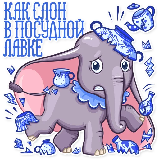 Эмодзи Дамбо на все случаи жизни